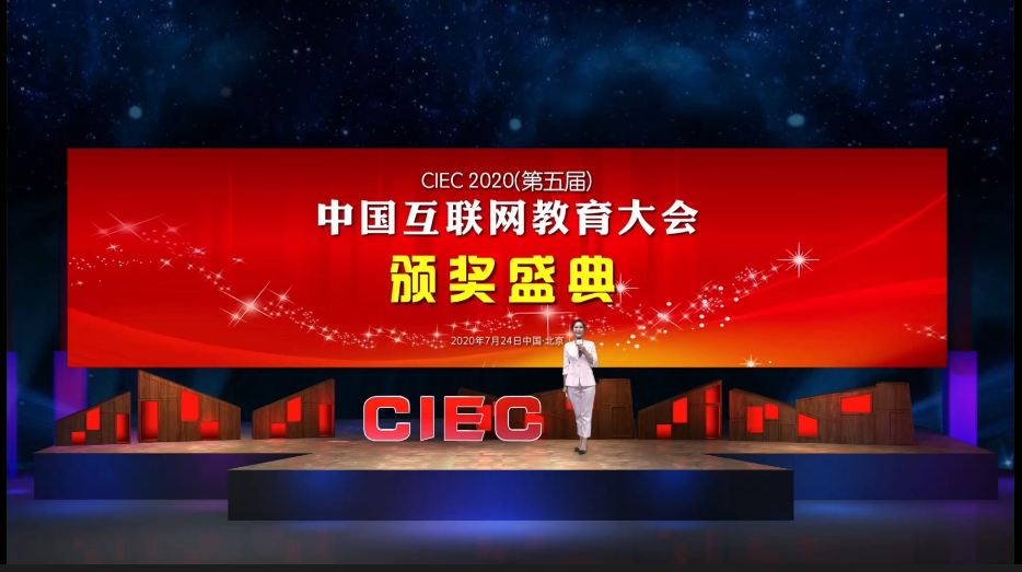 知金教育获评“2020中国互联网教育领军企业”等多个奖项